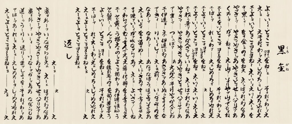 黒金