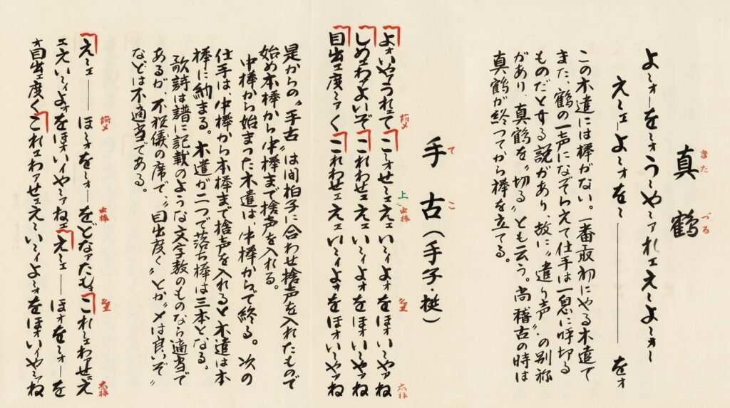 真鶴・手古