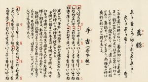 真鶴・手古