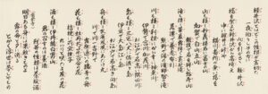 軽井沢