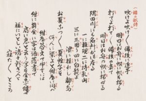 清念寺