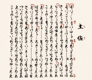 土佐